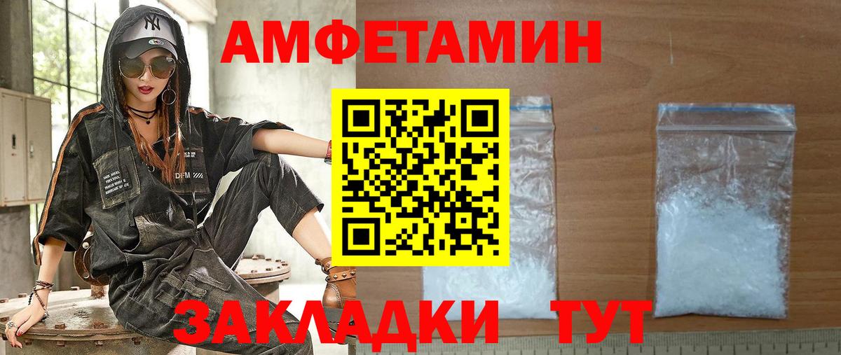 Amphetamine  Вход с VPN  Амфетамин  Новоуральск  АМФ 97% 