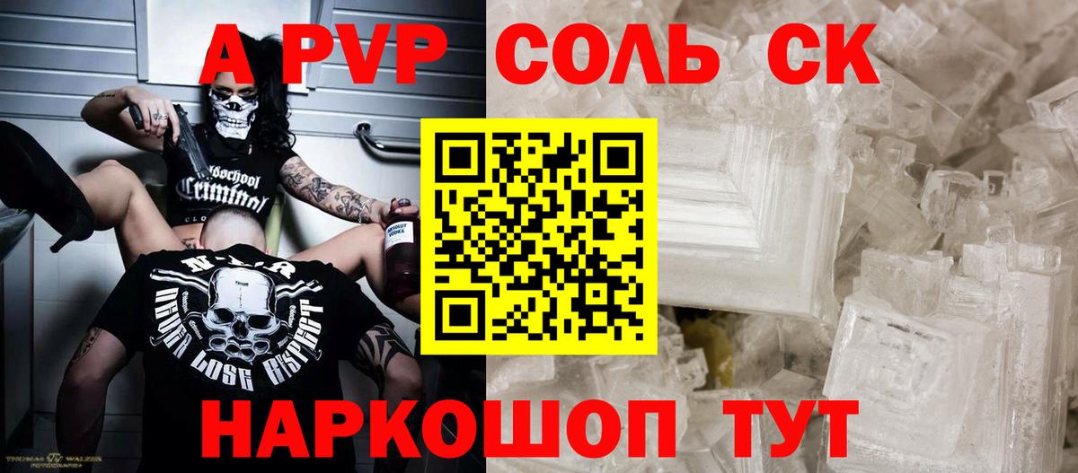 А ПВП СК КРИС Новоуральск