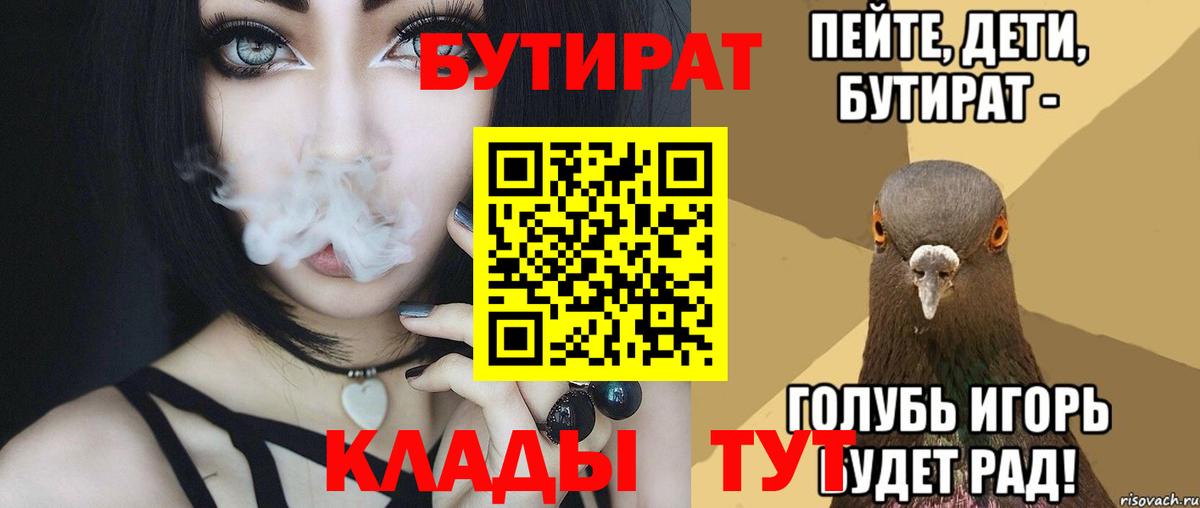 Бутират GHB Новоуральск