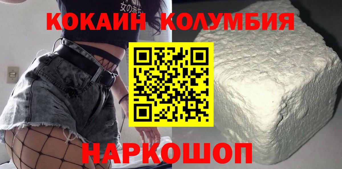 COCAIN Эквадор Новоуральск