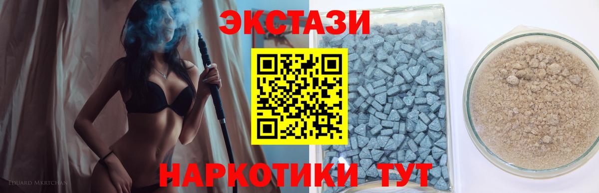 Новоуральск  Экстази 300 mg  Экстази  Вход с VPN 