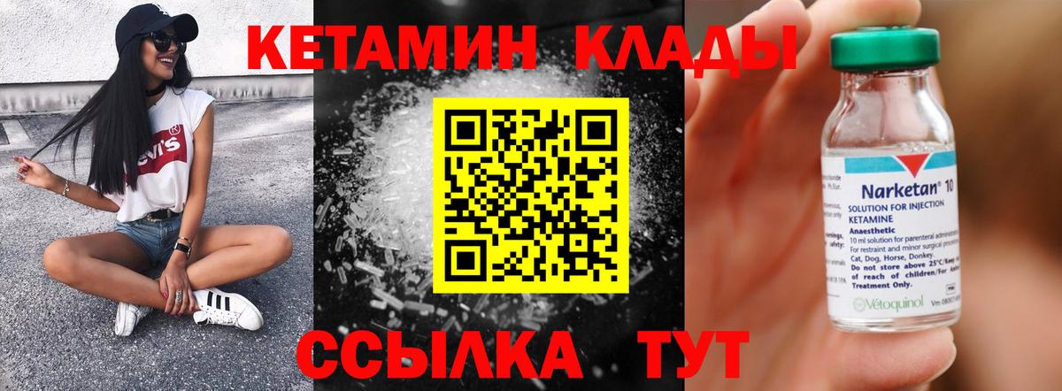 Новоуральск  Кетамин VHQ  КЕТАМИН VHQ  shop как зайти  Вход с VPN 