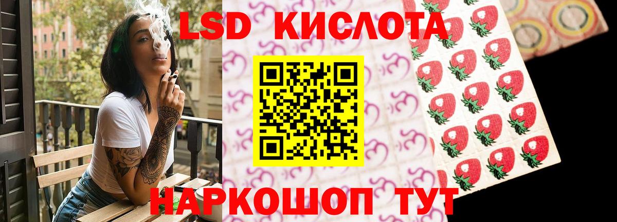 LSD-25 экстази кислота Новоуральск