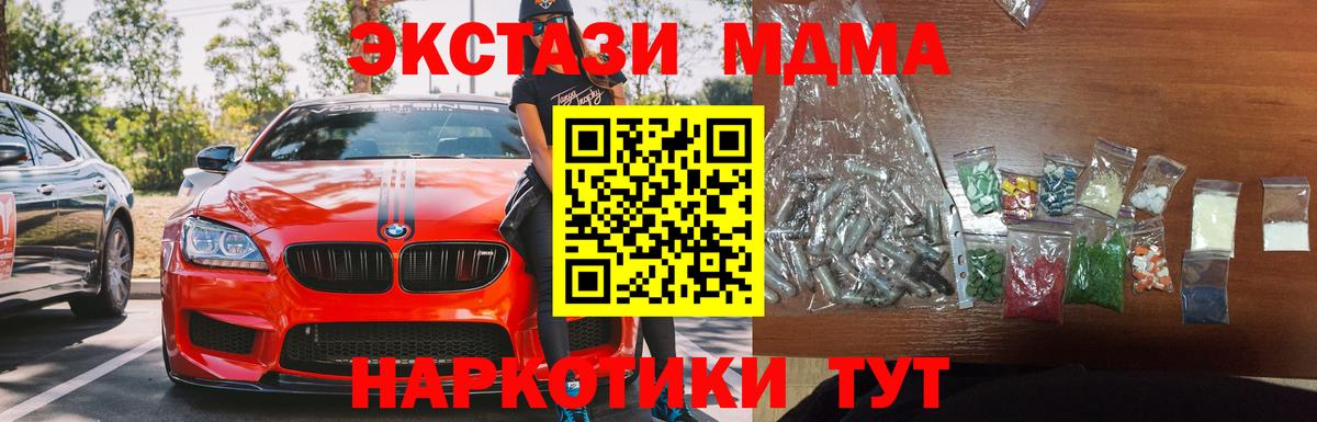 MDMA кристаллы  Вход с VPN  MDMA Molly  Новоуральск 