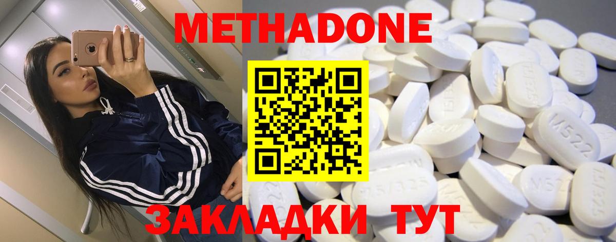 Новоуральск  МЕТАДОН кристалл  Вход с VPN  Метадон methadone 
