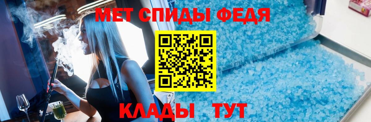 Первитин  Метамфетамин Декстрометамфетамин 99.9%  Вход с VPN  Новоуральск 