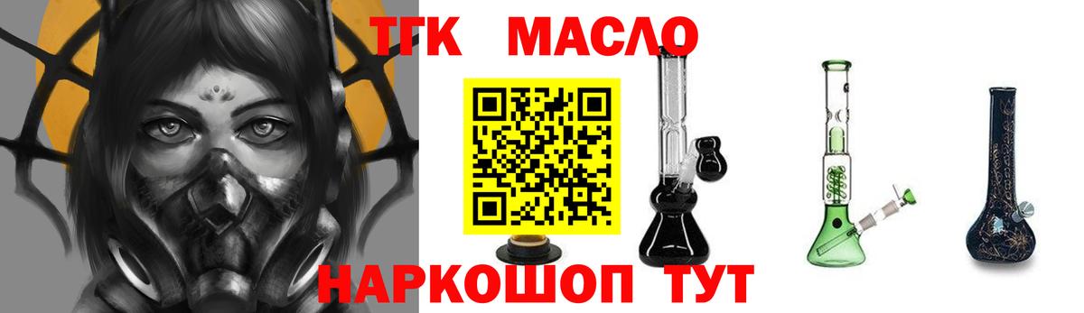 Новоуральск  Дистиллят ТГК вейп  Дистиллят ТГК вейп с тгк  Вход с VPN 